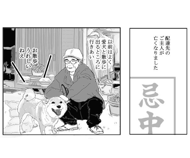 配達のバイクで町を走っているとよくすれ違ったという