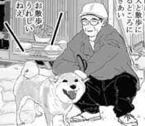 【実録】「おじいちゃんが寂しくないように」亡くなった飼い主を追うように旅立った愛犬。郵便屋が見た、切なすぎる奇跡【作者に聞く】