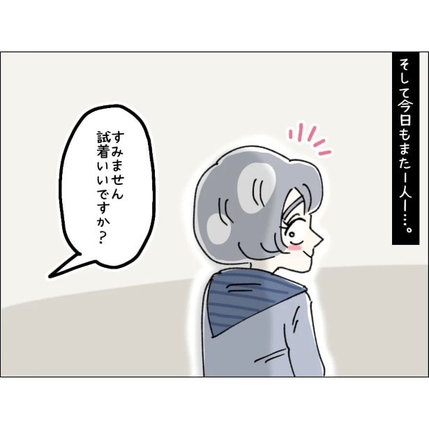 不可解、自称Sサイズの女_P002