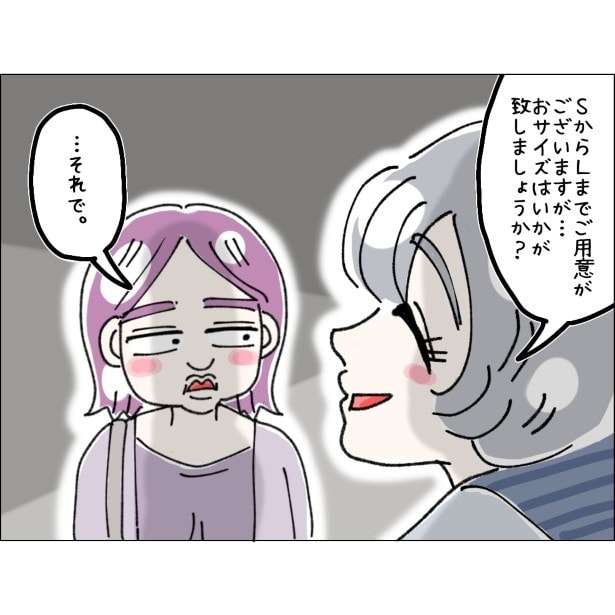 不可解、自称Sサイズの女_P005