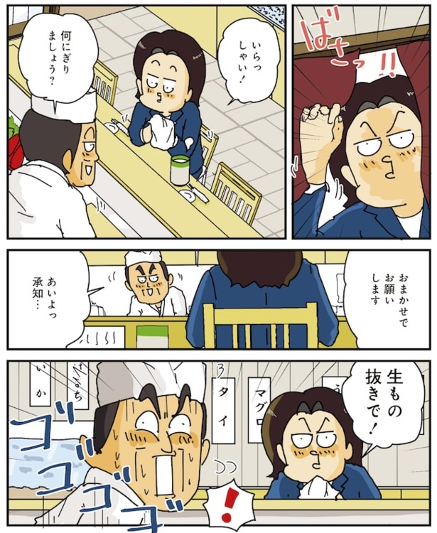 破天荒な妻に今日も振り回されています03