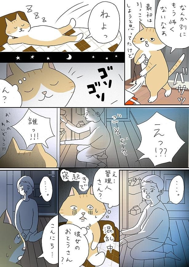 ■画像をクリックで次へ！／夫の見た幽霊③_エレベーター_P5