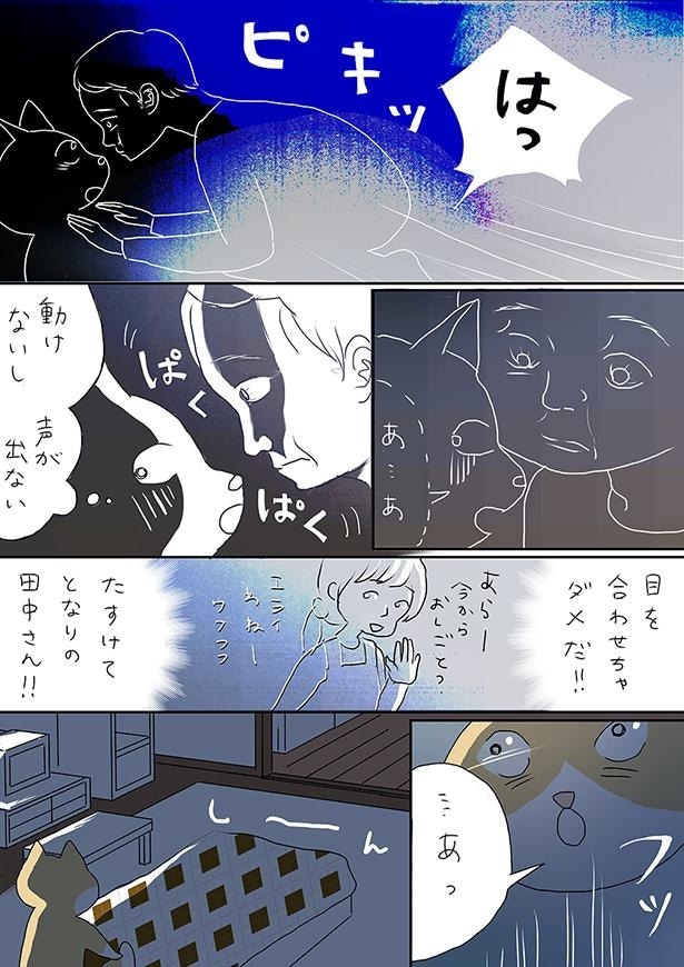 ■画像をクリックで次へ！／夫の見た幽霊③_エレベーター_P6