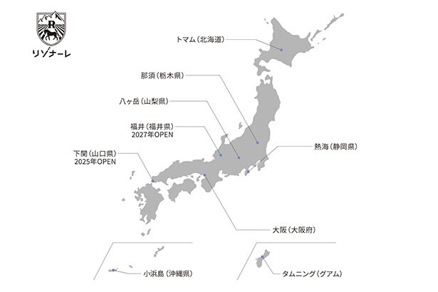 リゾナーレブランドは国内外8施設を展開