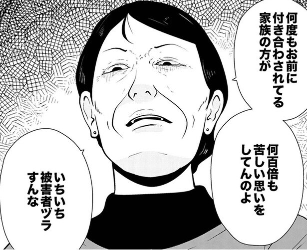 【学歴DV】「東大に行けないならゴミ」23歳まで自宅軟禁された次男→エリート一家の歪んだ“教育虐待”の実態【作者に聞く】