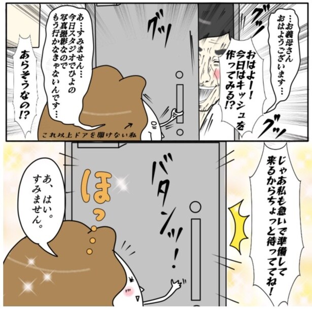 新米嫁と孫フィーバーな義母が戦り合う話・フォトスタジオ編(3)