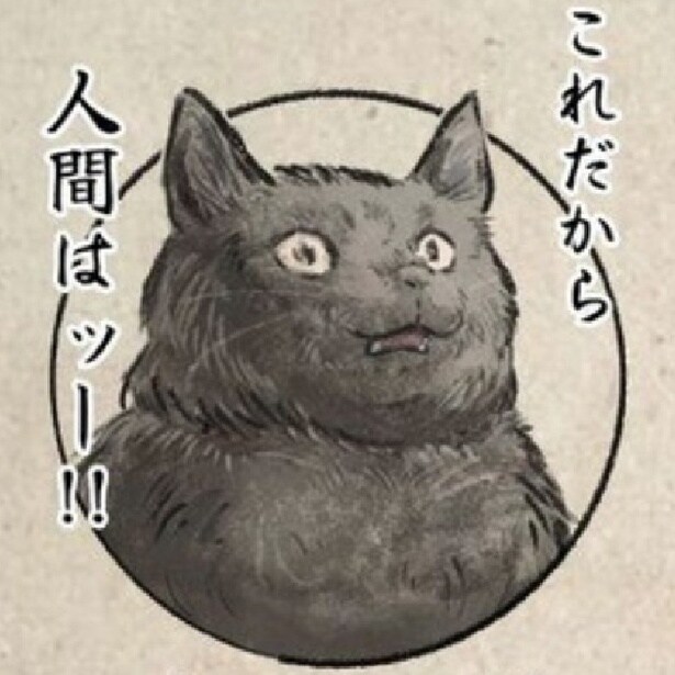 【ネコ漫画】「布団にウンコしてやろうかな」 10万人が震撼した、お留守番にブチ切れる“猫様目線”の毒舌漫画【作者に聞く】