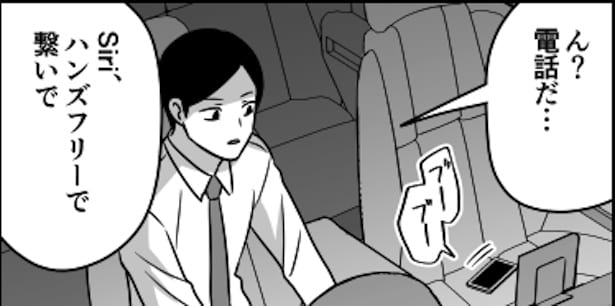 タイミング最悪メリーさん1