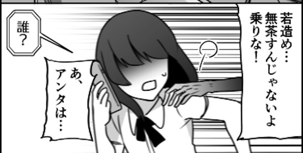 タイミング最悪メリーさん.3