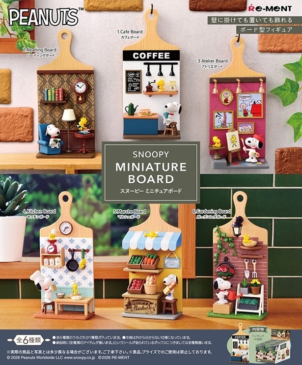 「SNOOPY MINITURE BOARD」(1個1430円・6個入り1BOX8580円)