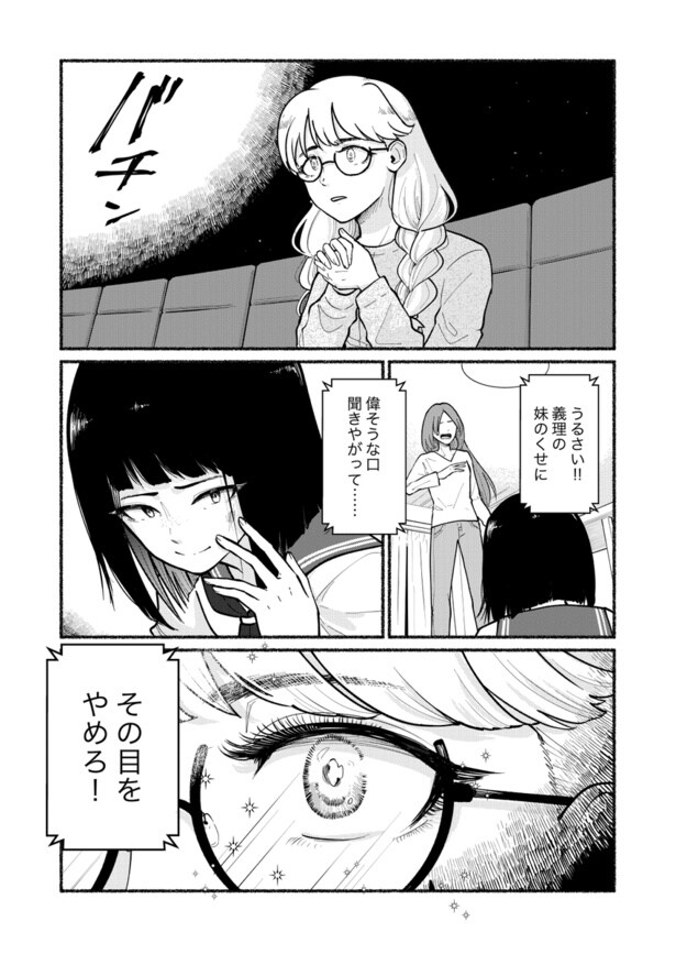 「むこうがわのアリス」03