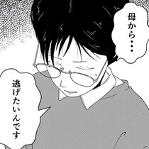 宗教にのめり込んだ母を「心の底から恨んでます」人生をダメにされた29歳の娘が母から逃げると決めた夜【作者に聞く】