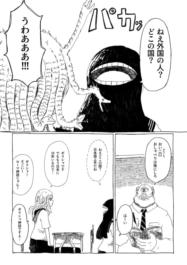 「転校生メデューサと二口女」転校初日編(03)