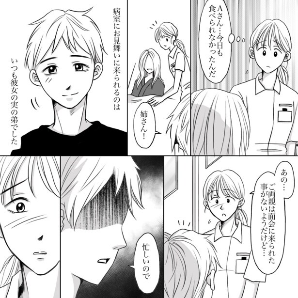 「必要とされていたの？一つの命」02