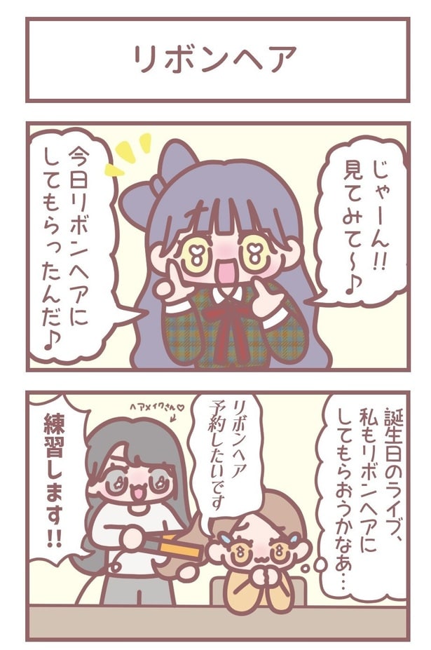 「リボンヘア」1