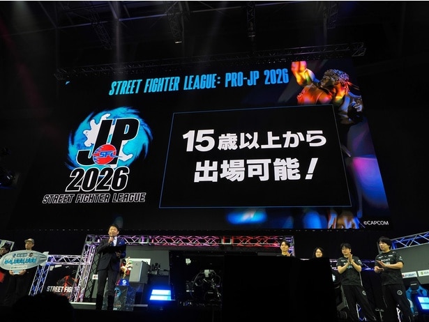 参加資格が15歳以上に引き下げられた