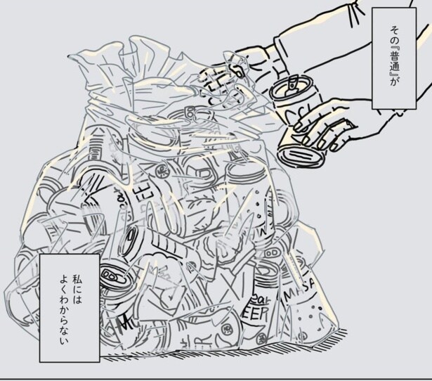 「だらしない夫じゃなくて依存症でした」4