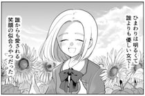 結婚10周年で急激に老化…ご近所に「気味悪い」と噂された「妻」を愛せる？結末にも賛否集まる【作者に聞く】