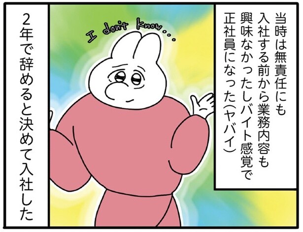 1話P1-4