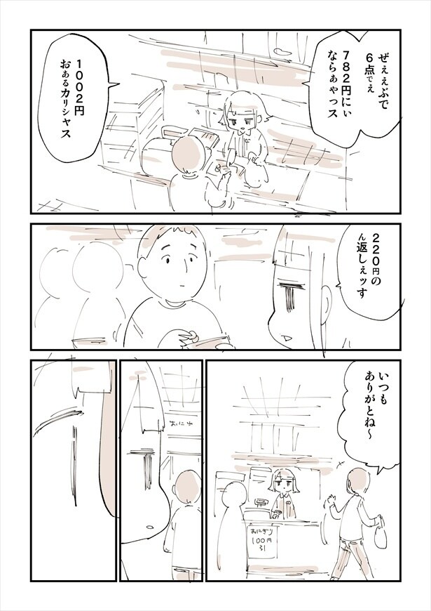 「一度は接客業を経験したほうがいい理由がこちら」3