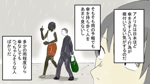 傘を持ち歩く人自体が少なく、多少の雨なら濡れても乾くから平気なんだそう