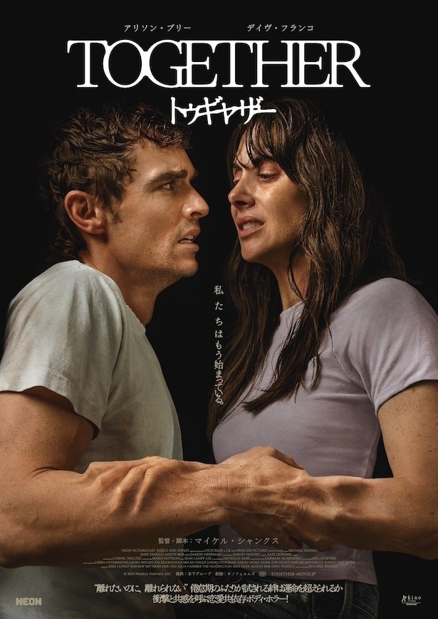 ポスター画像トゥギャザー_メインビジュアルのコピー