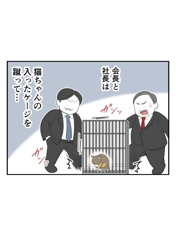 『飼い主をなくした猫と父』06