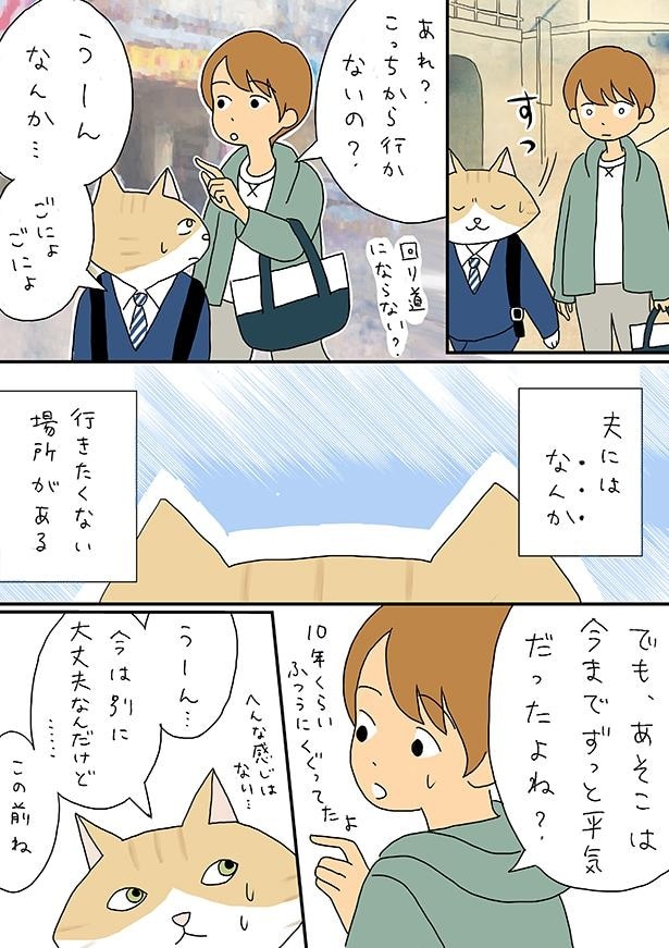 ■画像をクリックで次へ！／夫の見た幽霊⑤_高架下のエイリアンズ_P3