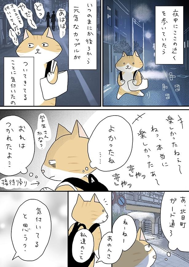 ■画像をクリックで次へ！／夫の見た幽霊⑤_高架下のエイリアンズ_P4