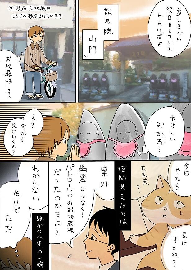 ■画像をクリックで次へ！／夫の見た幽霊⑤_高架下のエイリアンズ_P9