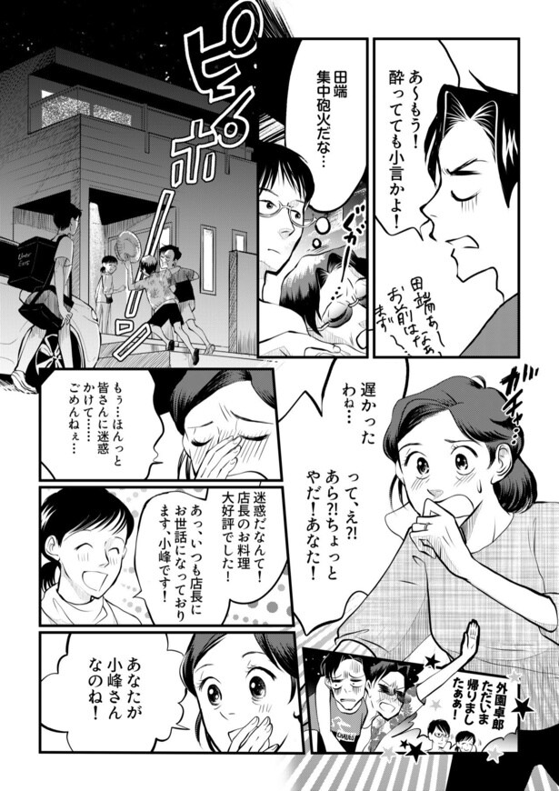 田端、明日は売るつもり！第5話07