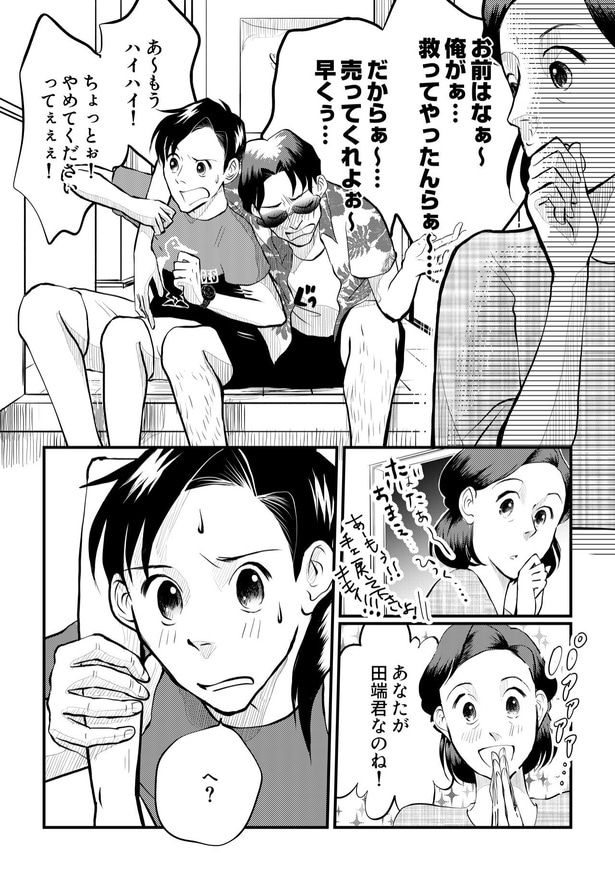 田端、明日は売るつもり！第5話09