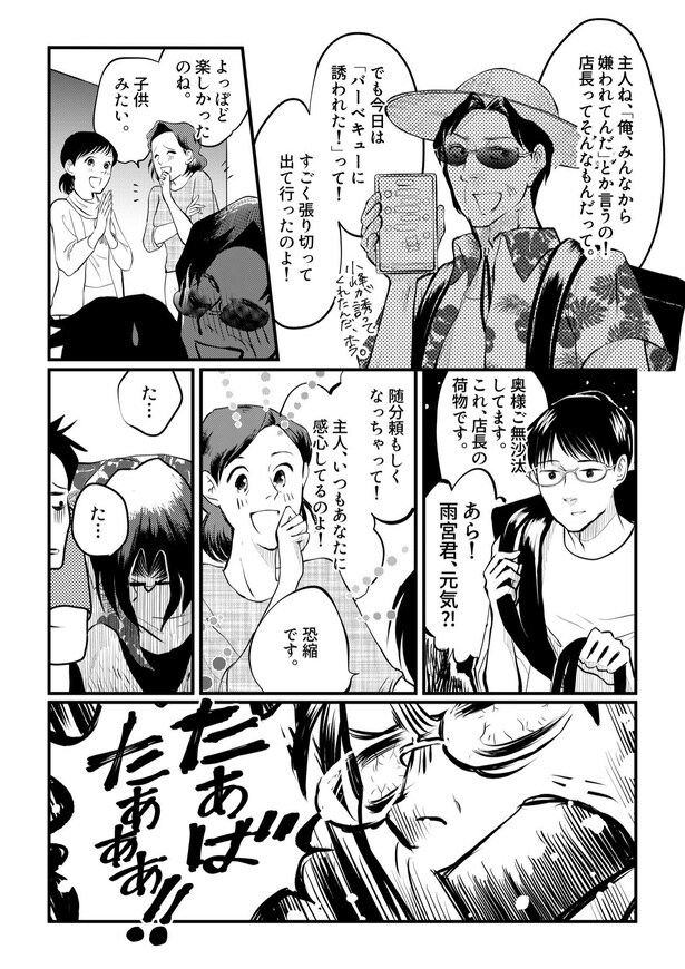 田端、明日は売るつもり！第5話08