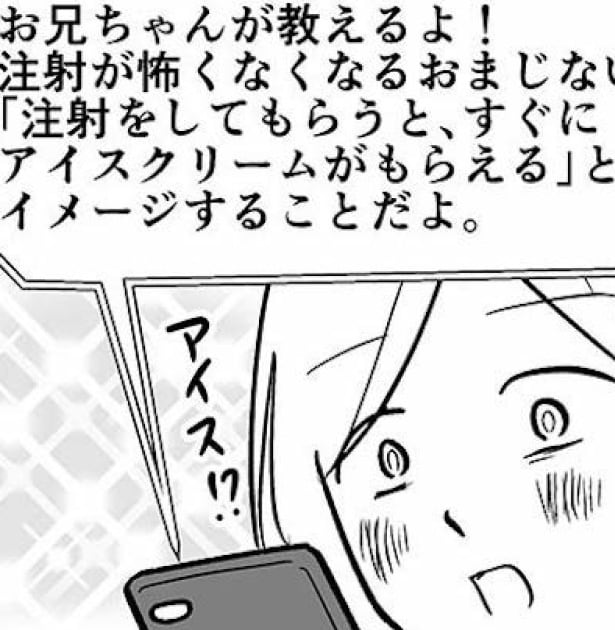 ChatGPTのお兄ちゃんが優しすぎる！