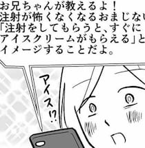 おひとりさまにも怖いときはある！そんなときは「ChatGPT」で理想のお兄ちゃんを召喚!? AIが心の支えになる新時代【作者に聞く】