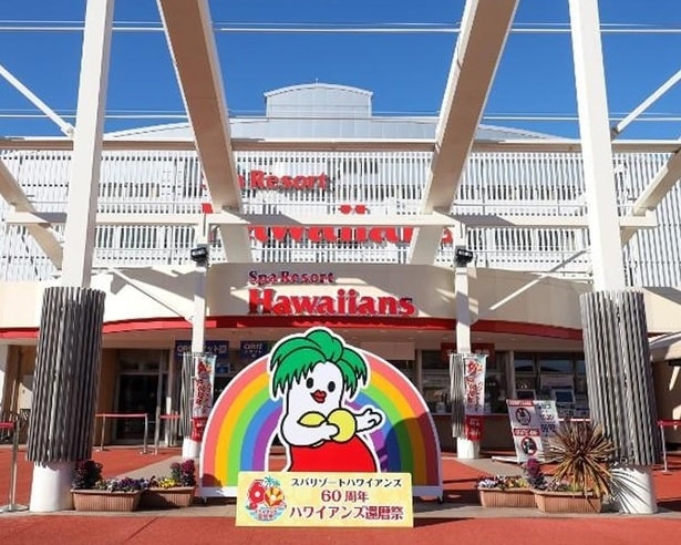 60周年を迎えた「スパリゾートハワイアンズ」がパワーアップ！客室リニューアルや人気ブッフェの新メニュー＆新しい夜のショーがスタート