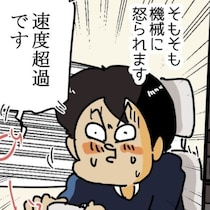 宅配トラックはなぜ「ノロノロ運転」なのか？物流社会を支える「ノロノロ運転」の裏には様々な"見張りの目"があった【作者に聞く】