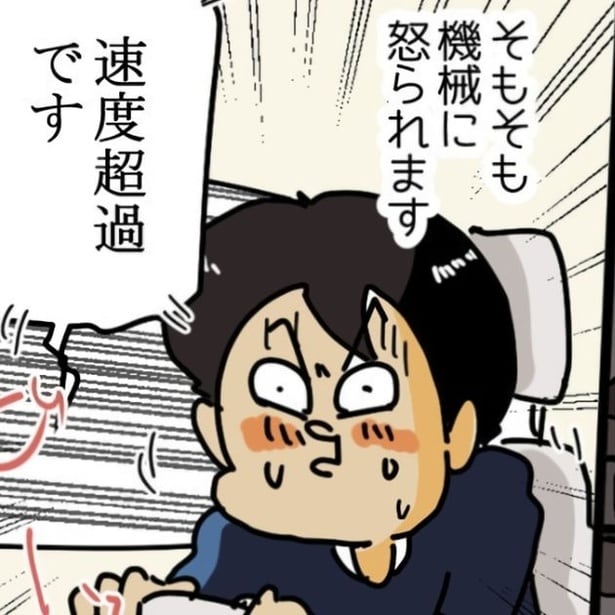 宅配トラックはなぜ「ノロノロ運転」なのか?物流社会を支える「ノロノロ運転」の裏には様々な"見張りの目"があった【作者に聞く】