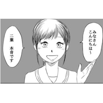 「みんなと違う」と叩かれる社会にNOを突きつける！仮面を被らない転校生が気付かせた「自分らしく生きるということ」【作者インタビュー】
