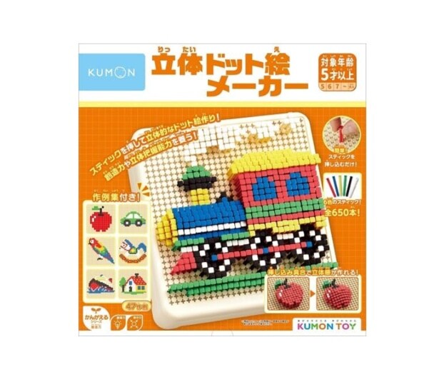 つくる楽しさが学びになる！【くもん出版】立体ドット絵メーカーで想像力アップ↑↑ Amazonにて販売中♪