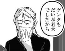 葬儀のあとに猫も逝った…「一緒にお散歩したかった？」孤独だった祖父を変えた“晩年の親友”との、不思議な絆に震える【作者に聞く】