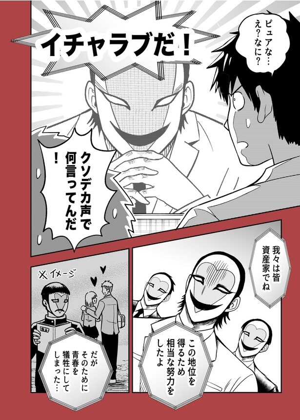 「デスピュア ~デスゲームかと思ったらピュアだったよの略~」第1話(02)