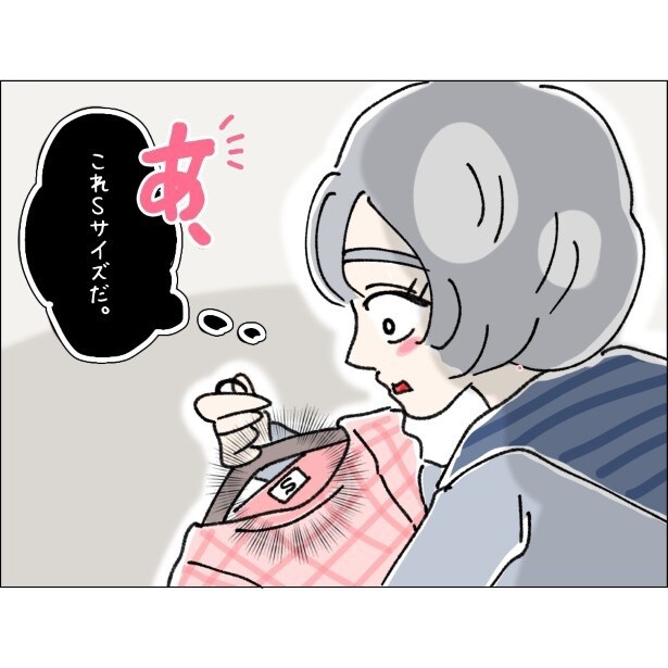 不可解、自称Sサイズの女_P004