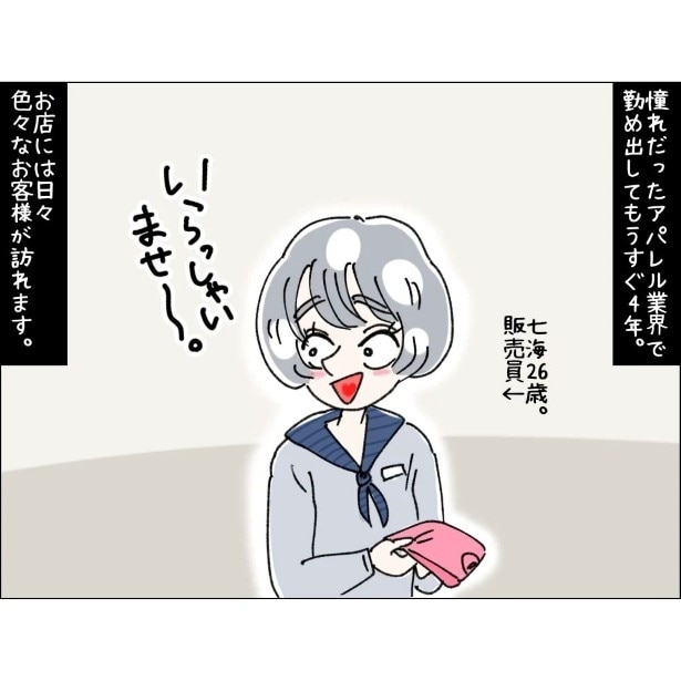 不可解、自称Sサイズの女_P001