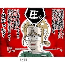 「弁償させますか？」Sサイズを試着して服を破った客が「最初からこうだった」とシラを切る地獄の展開【作者に聞く】