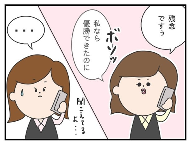 え…耳を疑うセリフが…!!