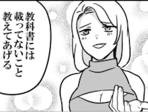 「教科書に載ってないこと教えてあげる」年齢不詳のきれいなお姉さんに教えてもらう!?世の中の秘密とは？【インタビュー】