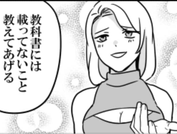 「教科書に載ってないこと教えてあげる」年齢不詳のきれいなお姉さんに教えてもらう!?世の中の秘密とは?【インタビュー】