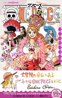 『ワンピース』ナミ主役の新作アニメ『ONE PIECE HEROINES』7月5日放送！ファッションショーに出演!?本編では見られない特別ストーリー