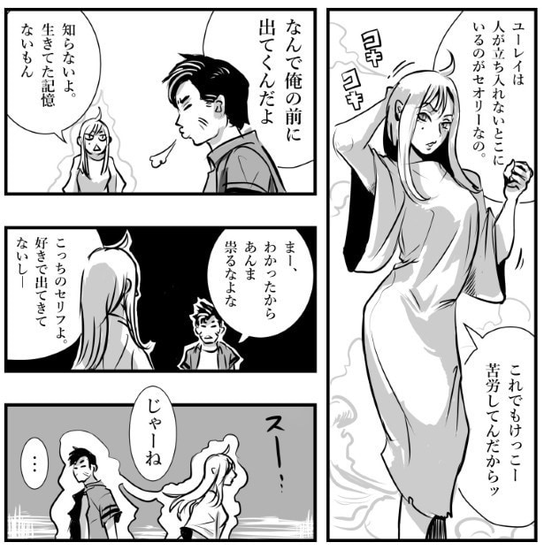 かわいい幽霊の登場!